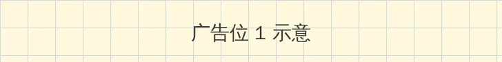 手机欧美x0z0zoxx 顶部横幅广告位