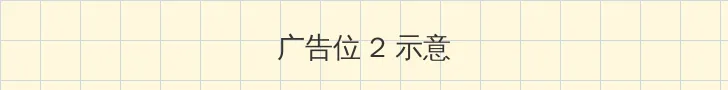 手机欧美x0z0zoxx 侧栏广告位