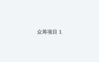 手机欧美x0z0zoxx 众筹项目 - 都市夜归人系列